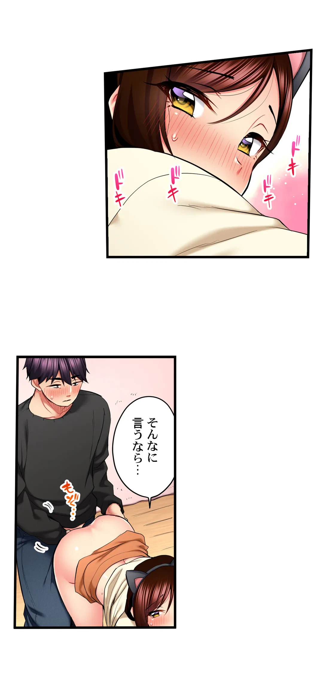 ページ 5 — 第54話