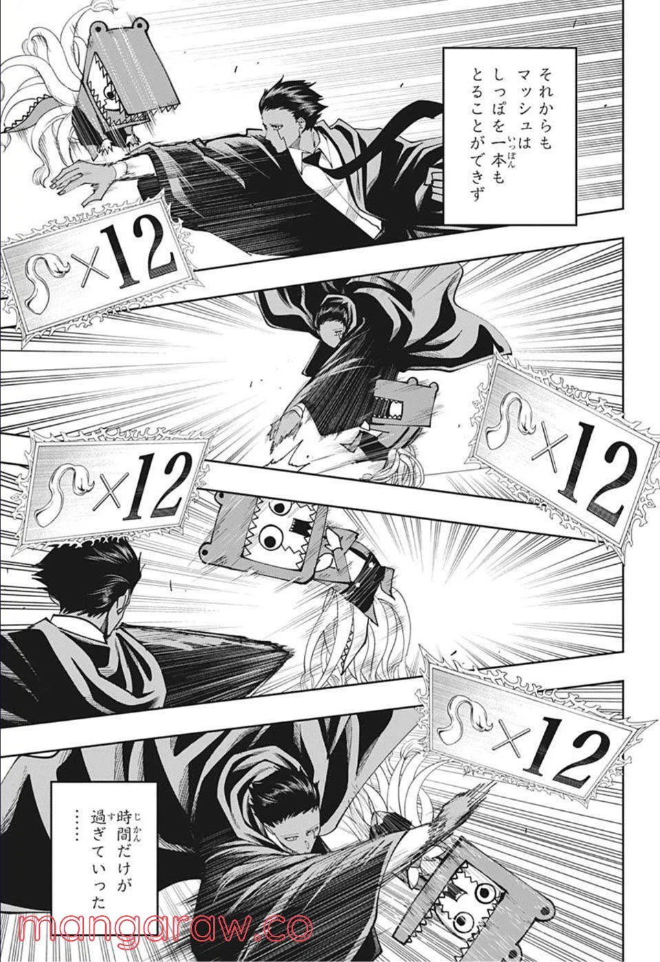 ページ 13 — 第104話