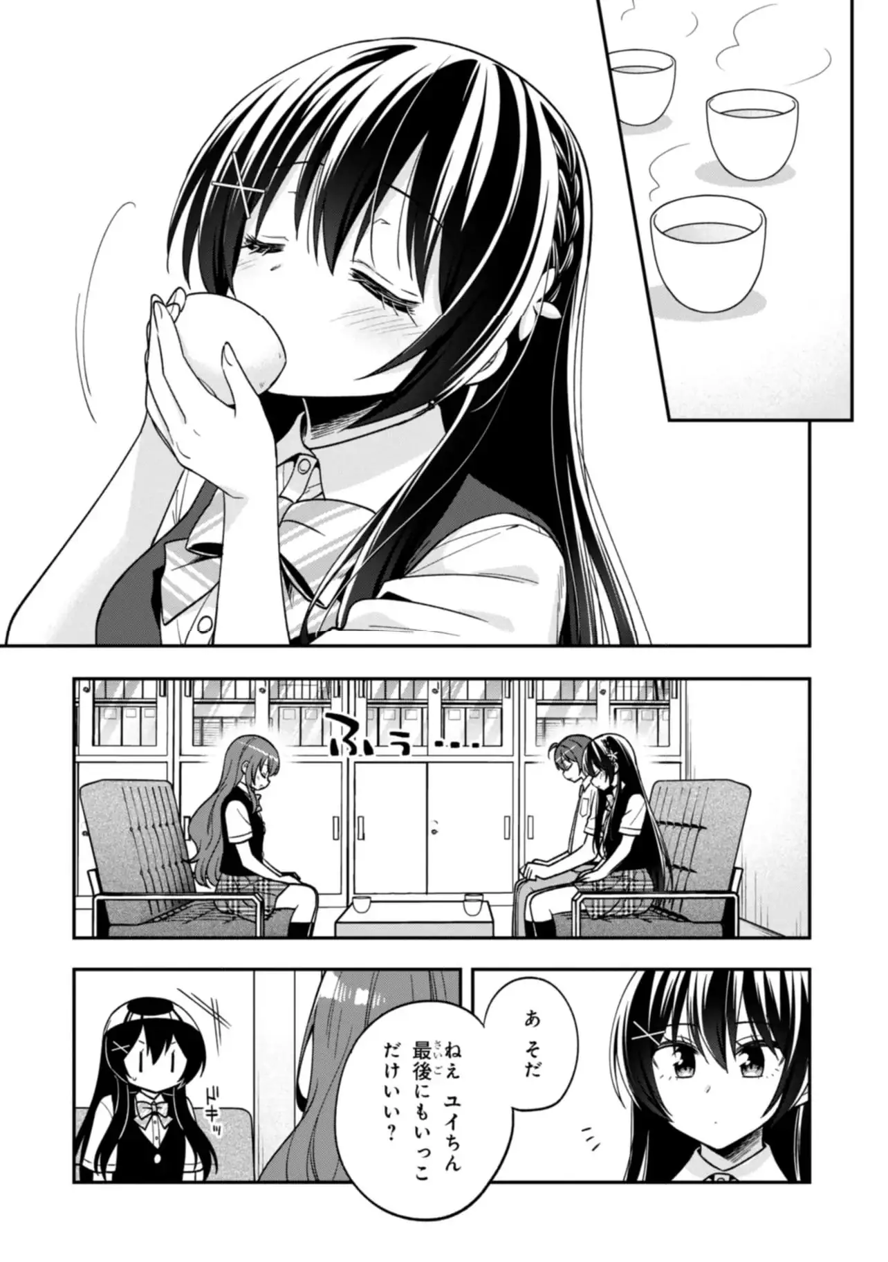 ページ 23 — 第26.2話