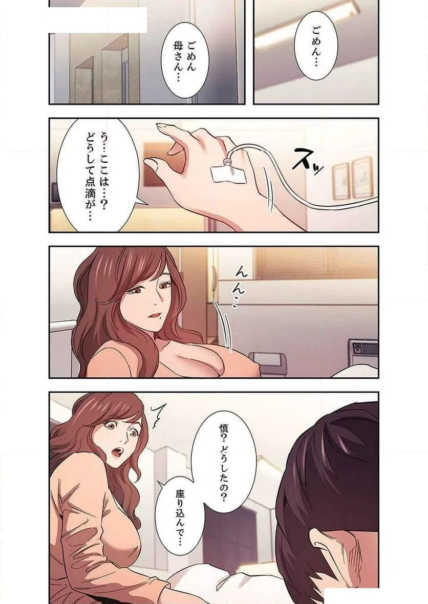 ページ 38 — 第20話
