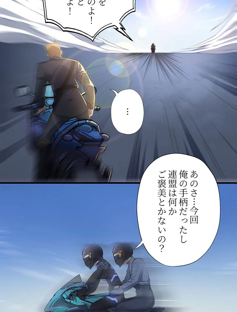 ページ 31 — 第38話