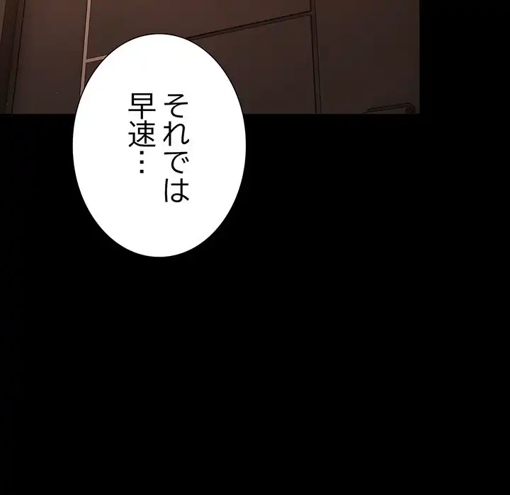 ページ 23 — 第23話