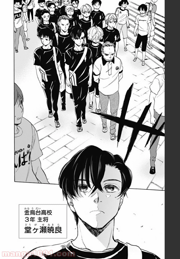 ページ 6 — 第53話