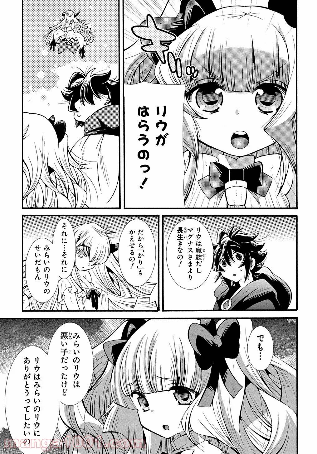 ページ 21 — 第24話
