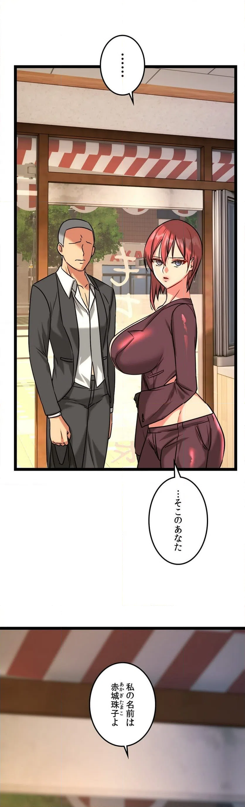 ページ 34 — 第8話