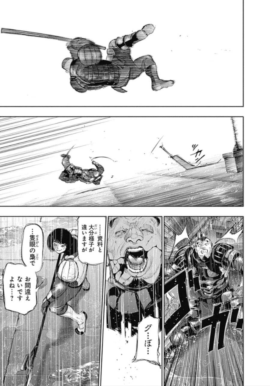 ページ 3 — 第136話