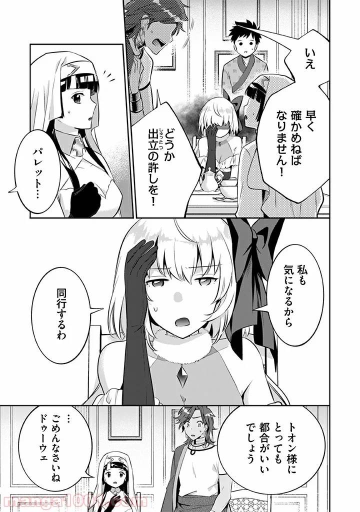 ページ 15 — 第19話