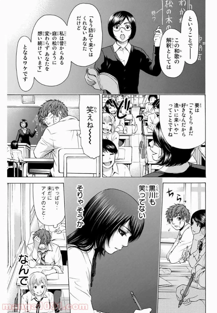 ページ 7 — 第27話