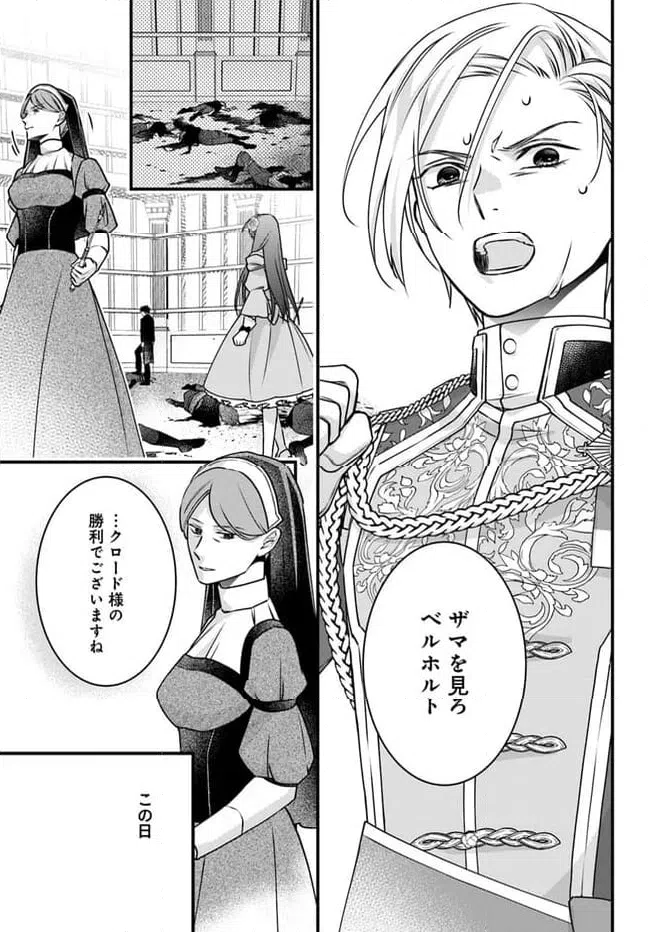 ページ 17 — 第14話
