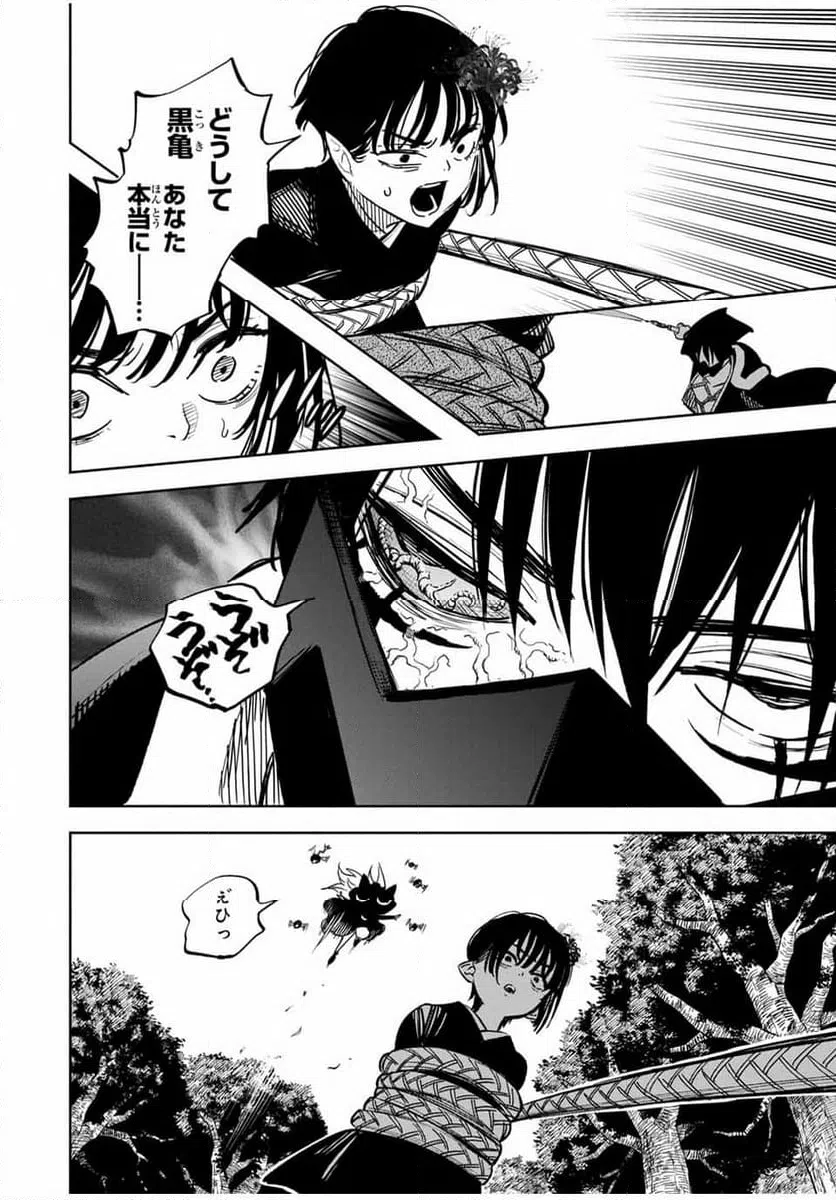 ページ 4 — 第106.2話