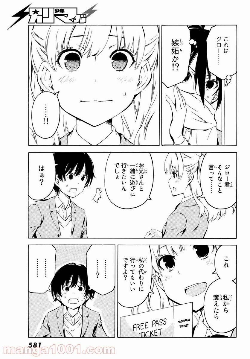 ページ 11 — 第19話