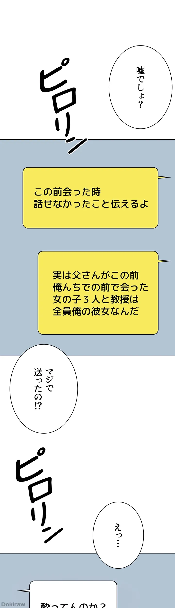 ページ 3 — 第147話