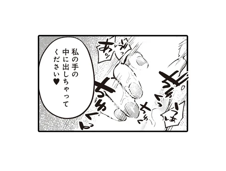 ページ 31 — 第2話