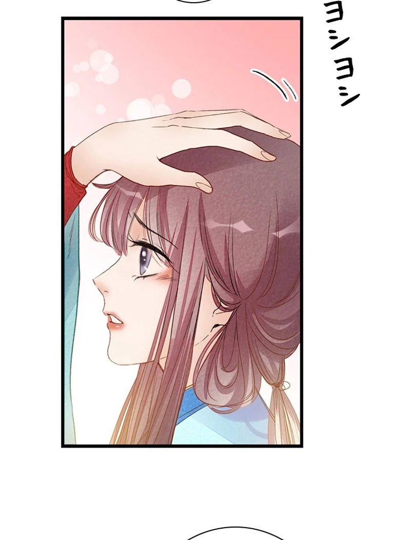 ページ 30 — 第5話