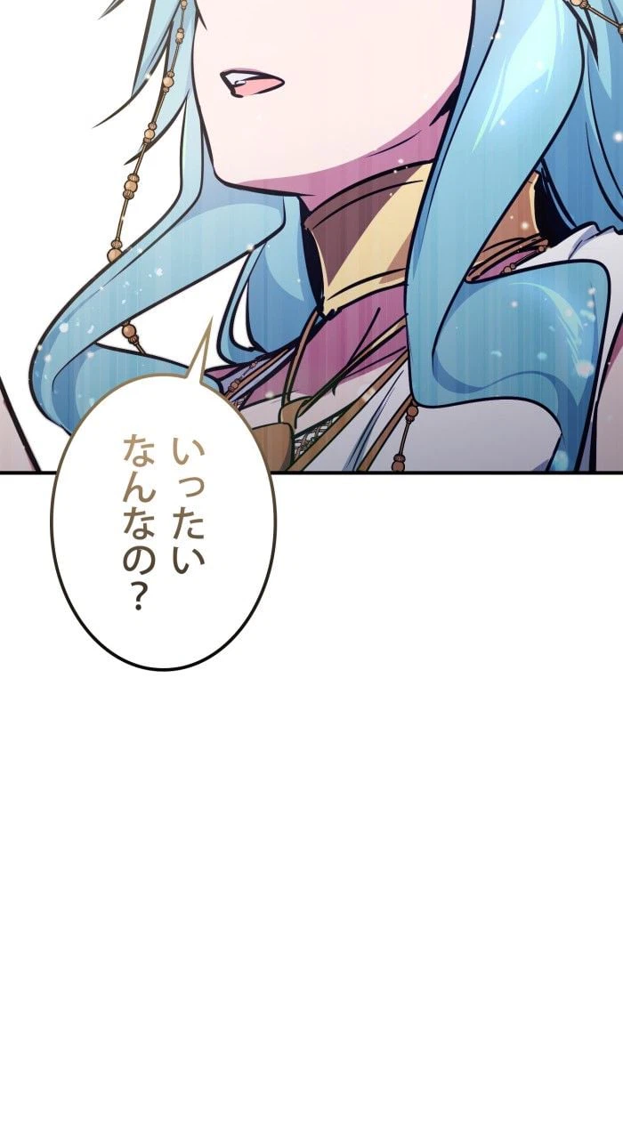 ページ 3 — 第35話