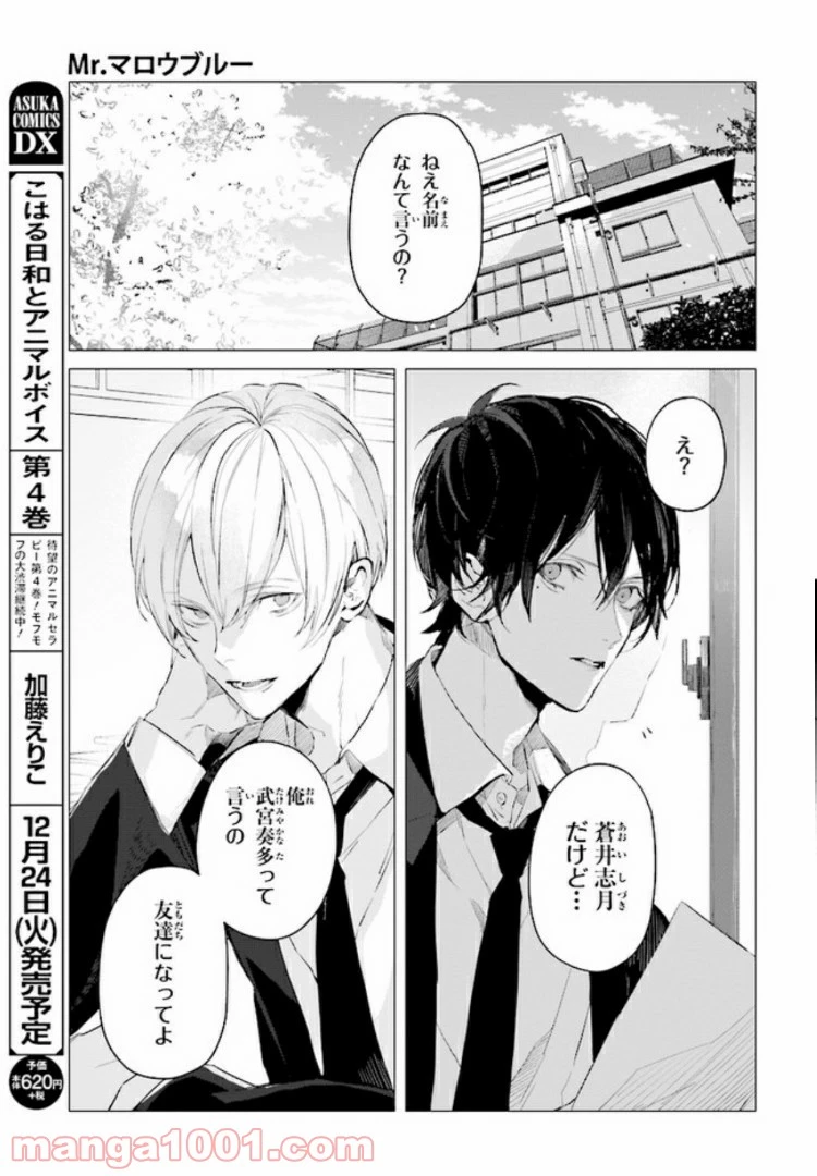 ページ 4 — 第1.2話