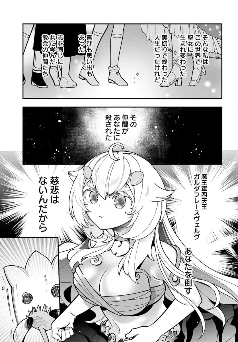 ページ 5 — 第26話
