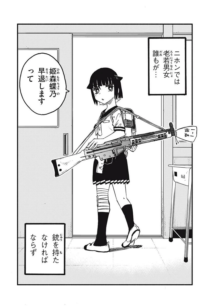 ページ 12 — 第1話