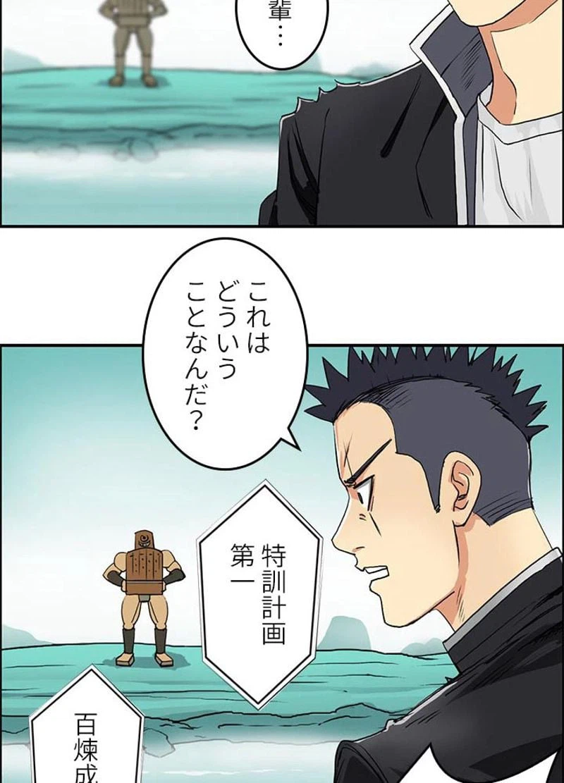 ページ 30 — 第107話