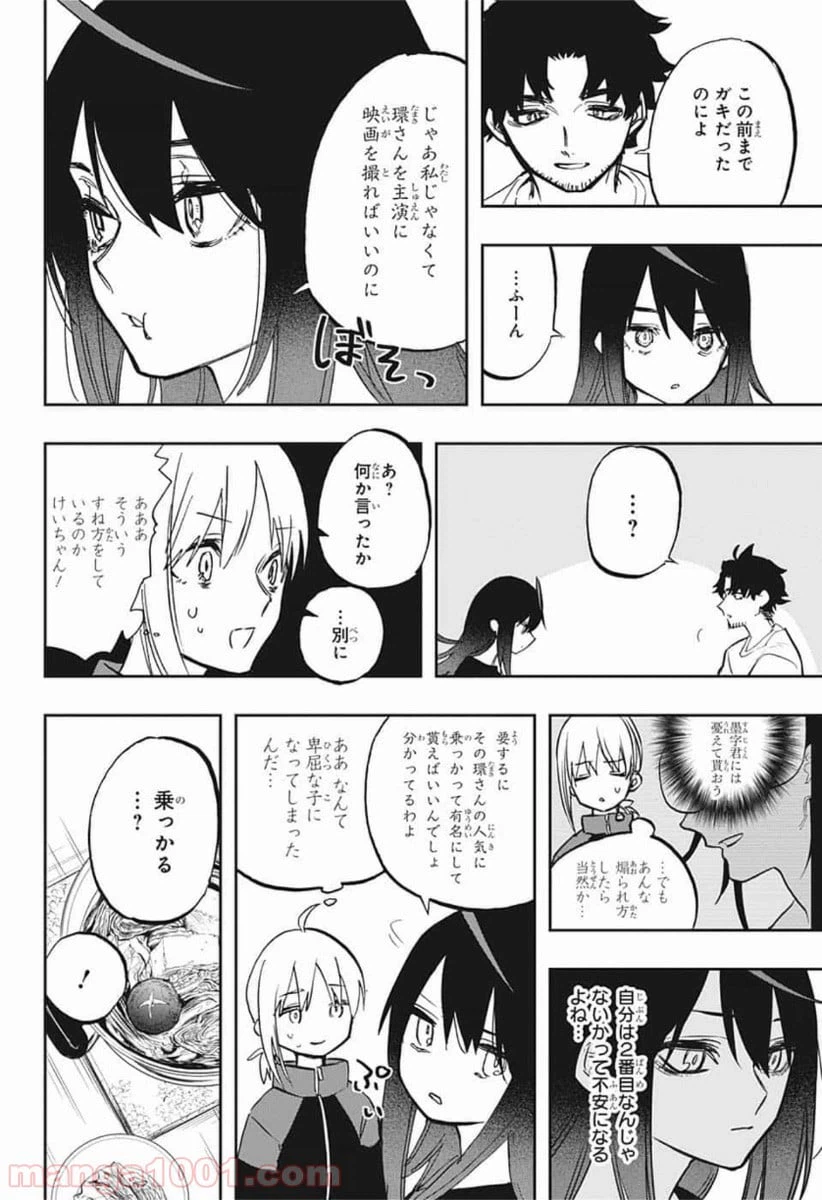 ページ 4 — 第117話