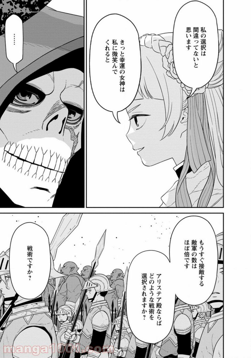 ページ 11 — 第23.2話