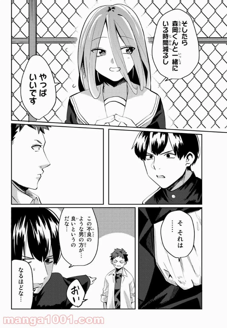 ページ 12 — 第25話