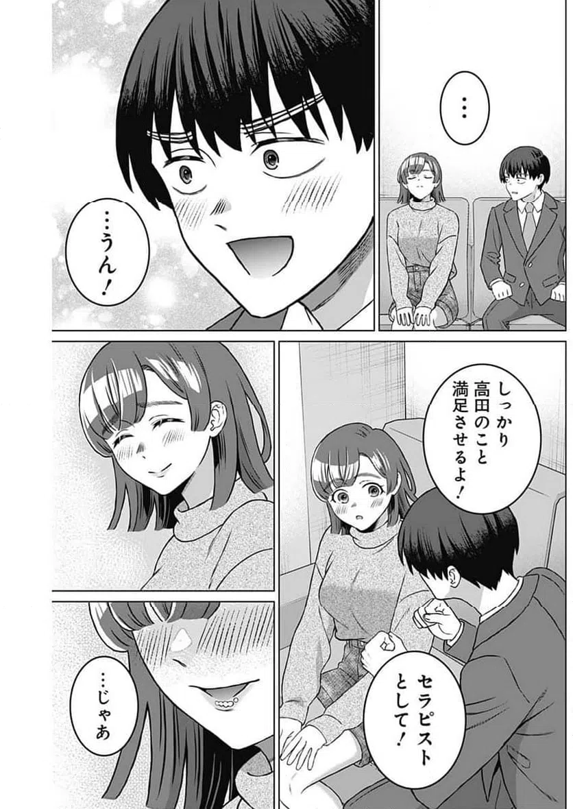 ページ 22 — 第70話