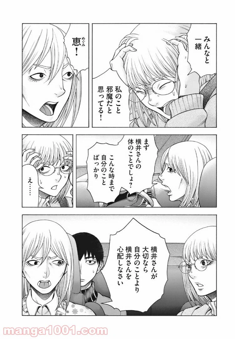ページ 15 — 第95話