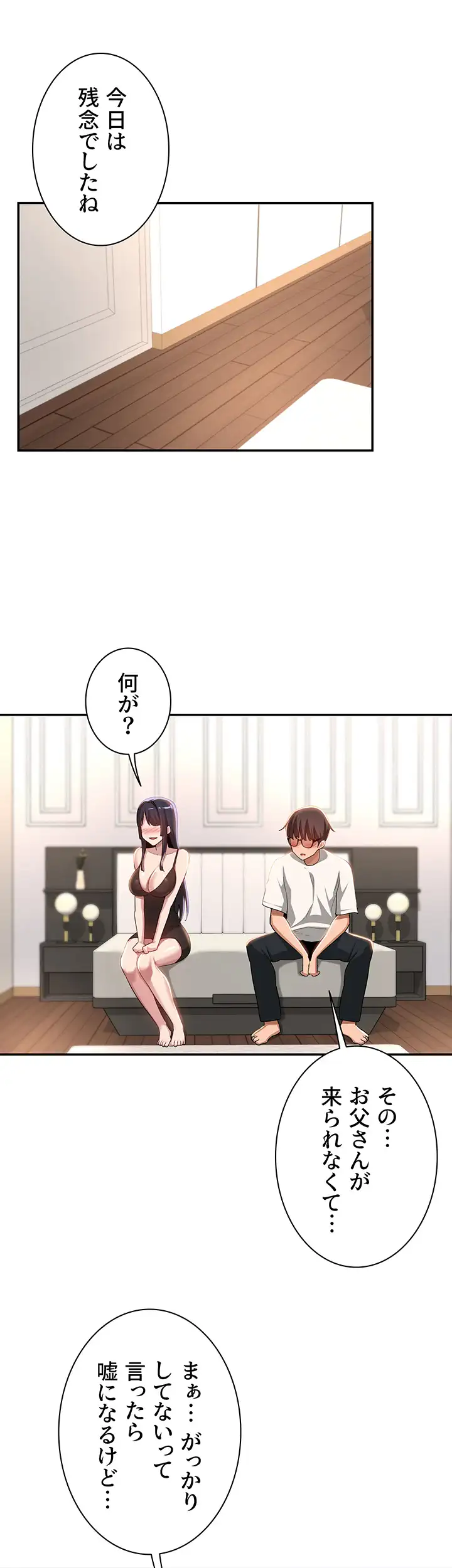ページ 40 — 第76話