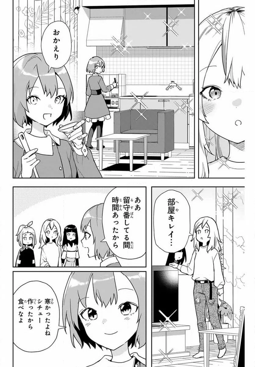 ページ 14 — 第8話