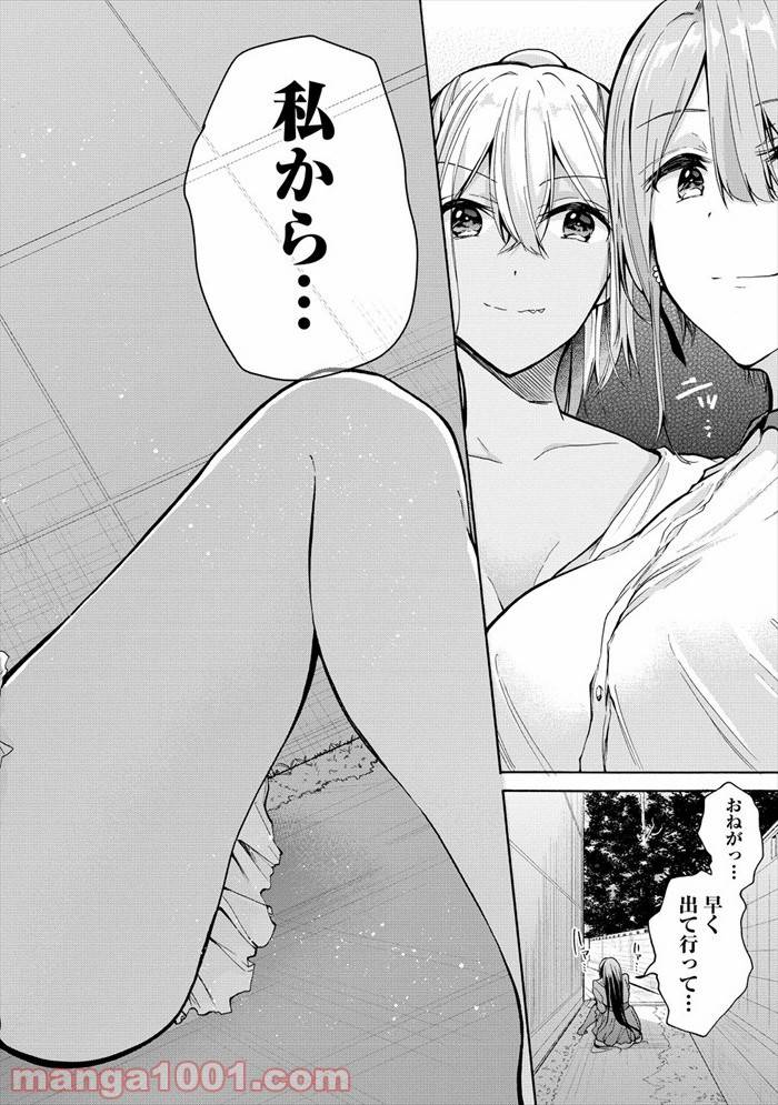 ページ 22 — 第1話