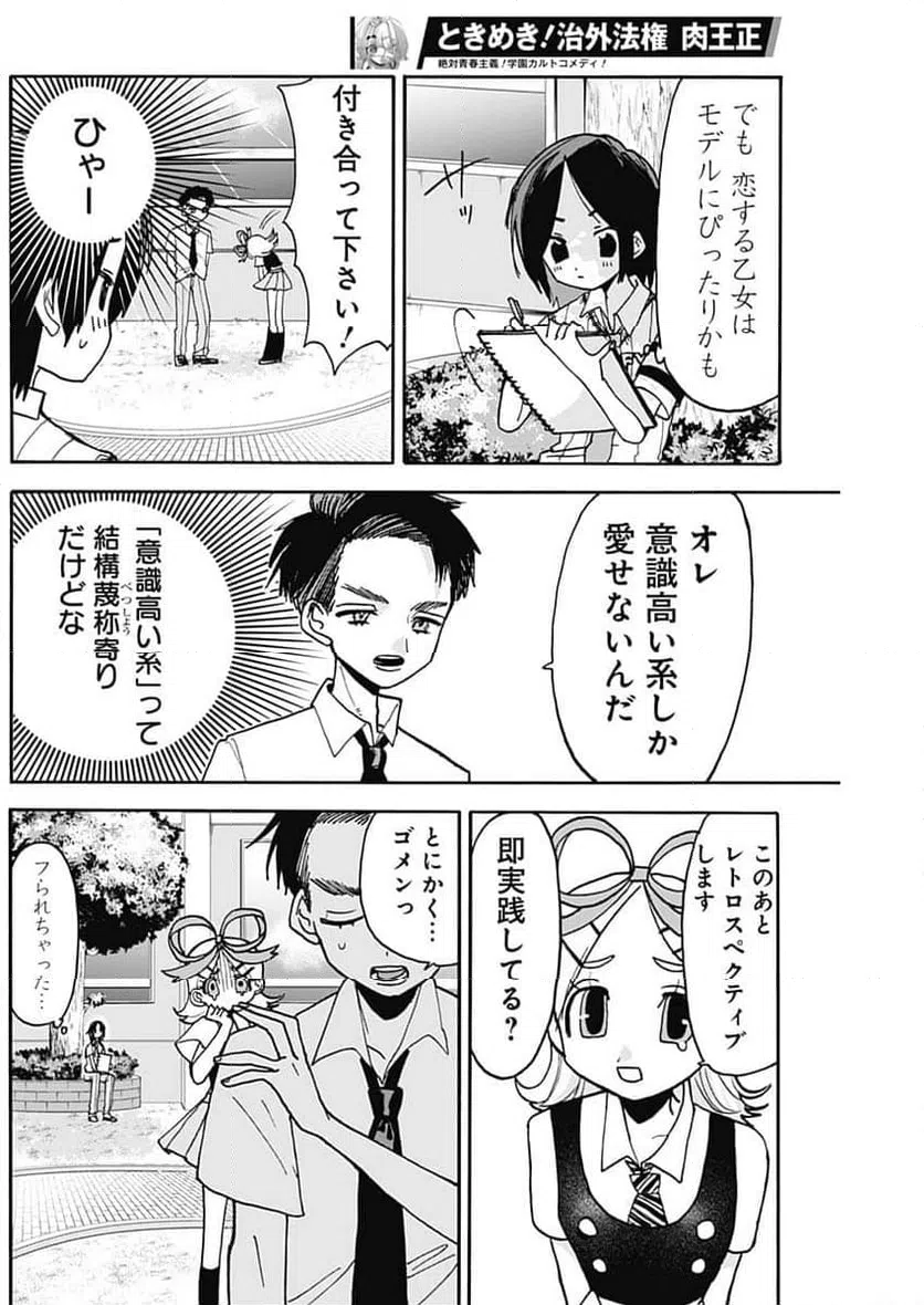 ページ 4 — 第12話