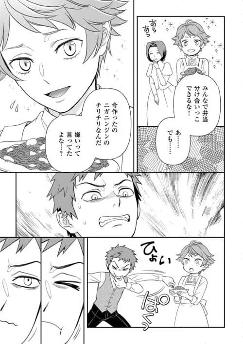 ページ 23 — 第75話