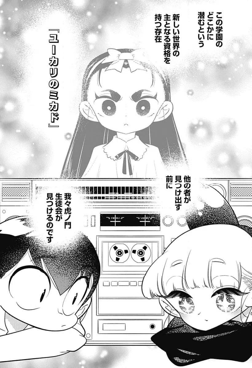 ページ 22 — 第46話