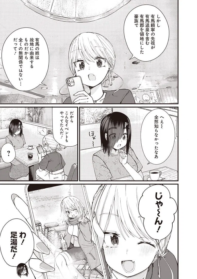 ページ 15 — 第15話