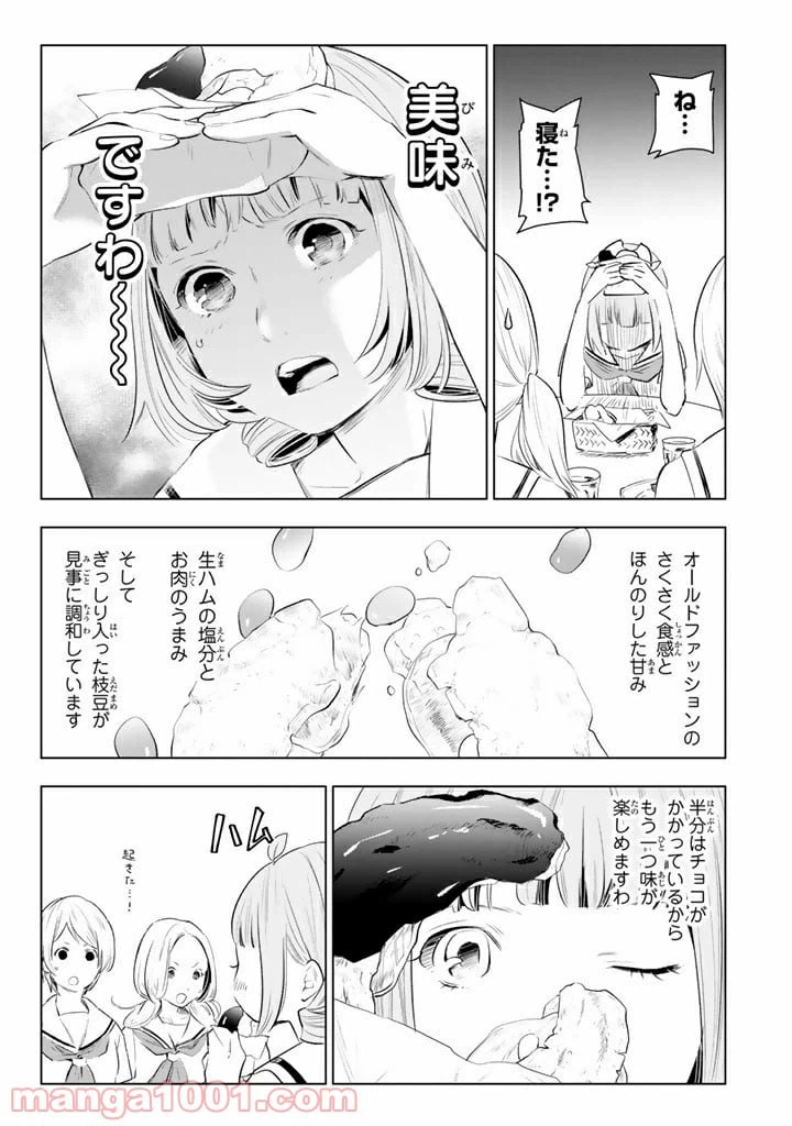 ページ 15 — 第11話