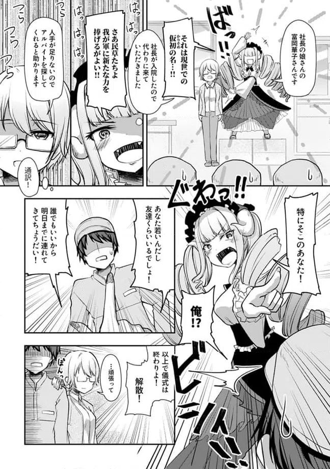 ページ 5 — 第20.1話