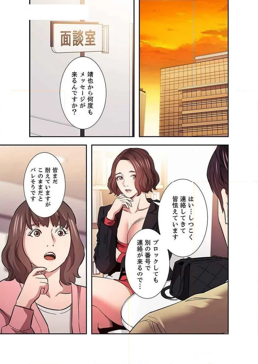 ページ 32 — 第29話