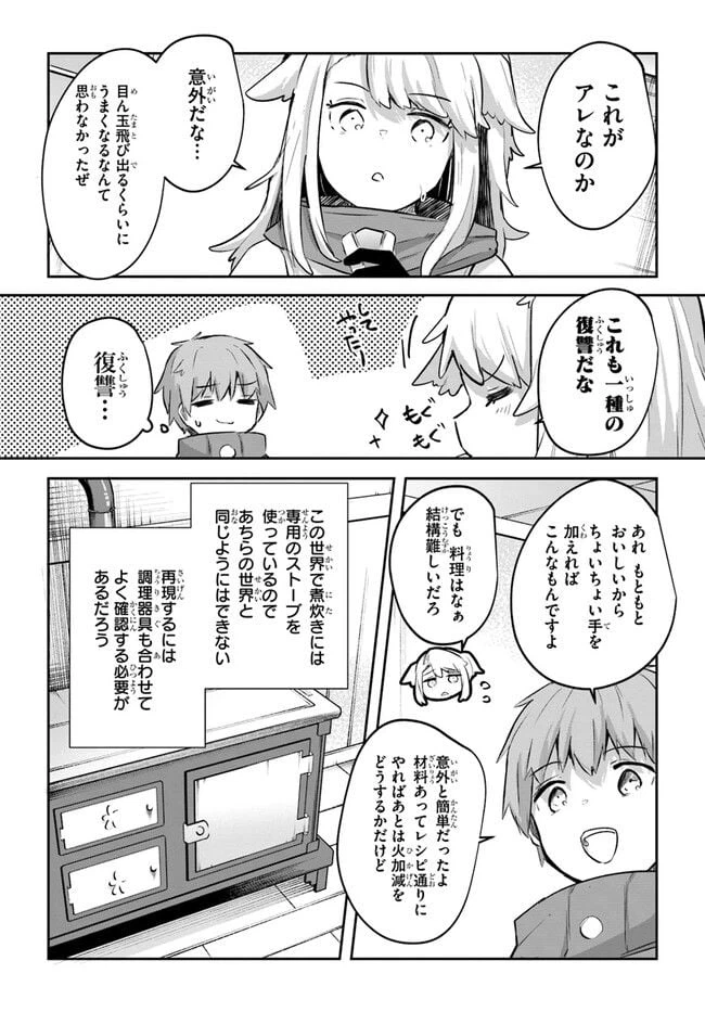 ページ 11 — 第10話