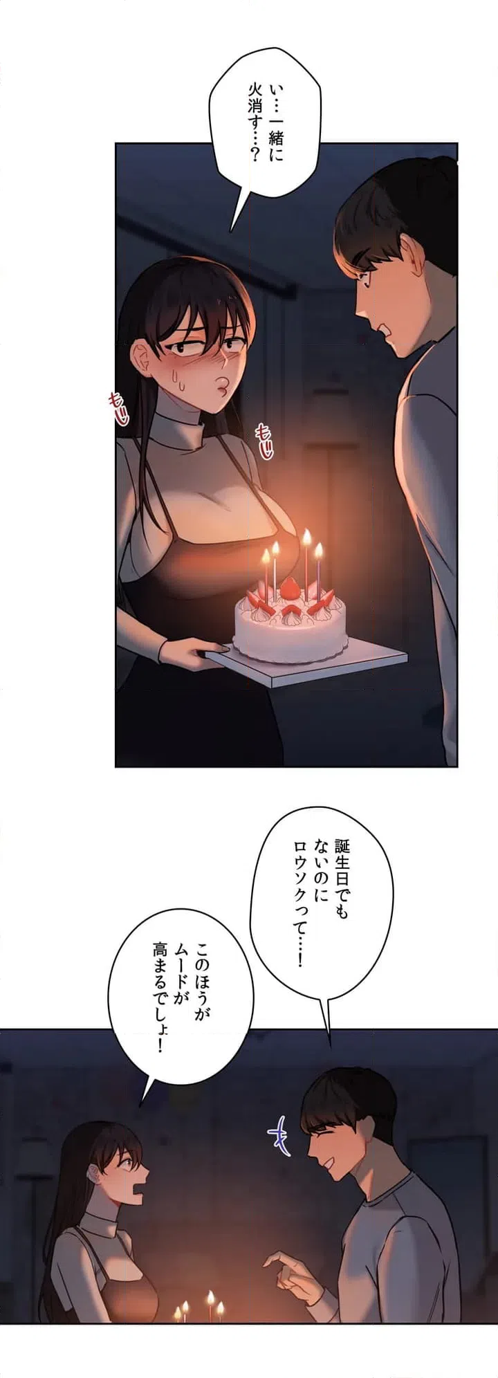 ページ 34 — 第3話
