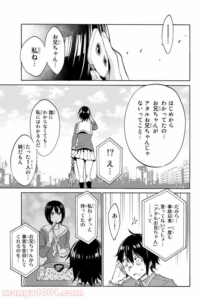 ページ 39 — 第8話