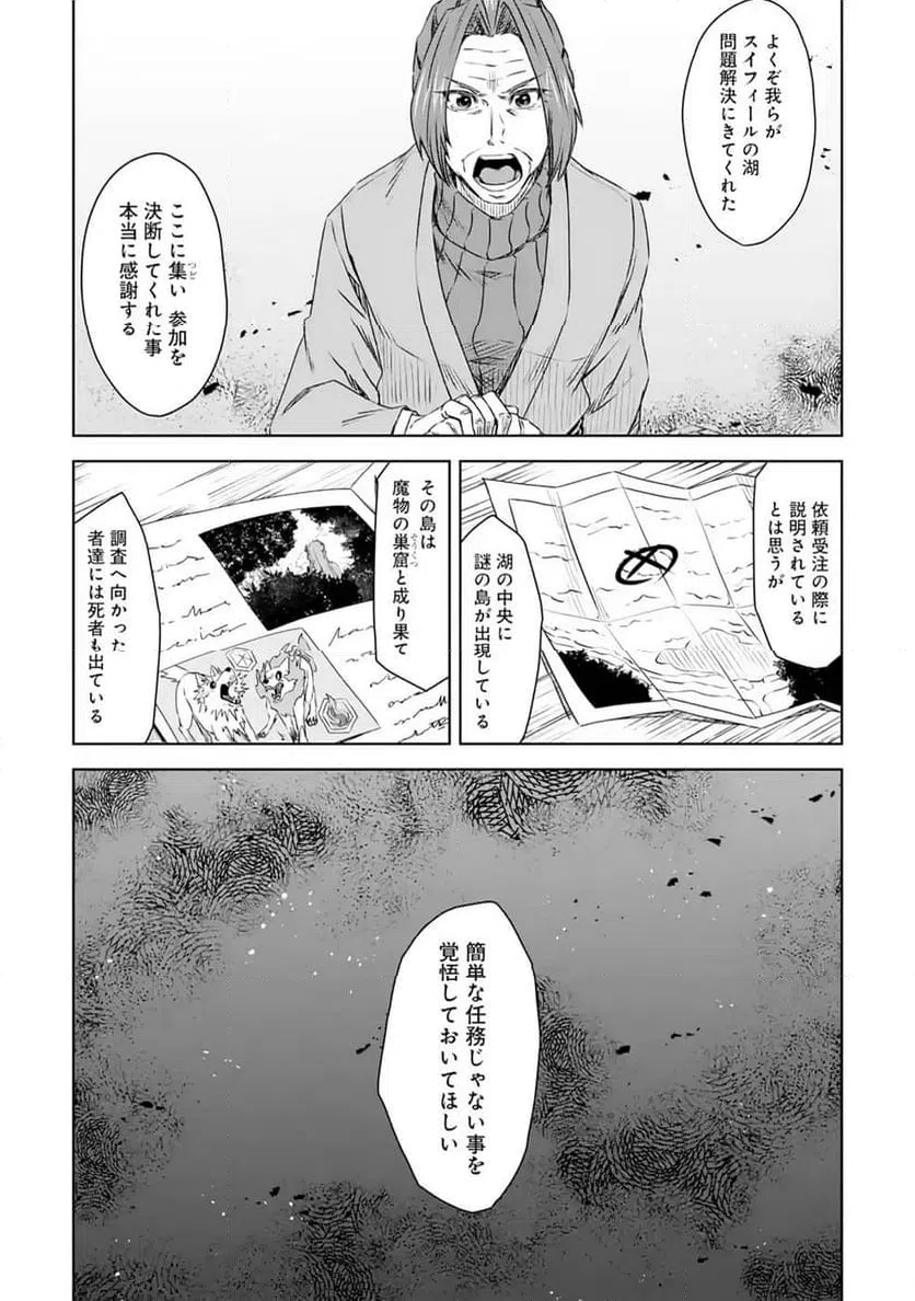ページ 26 — 第11話