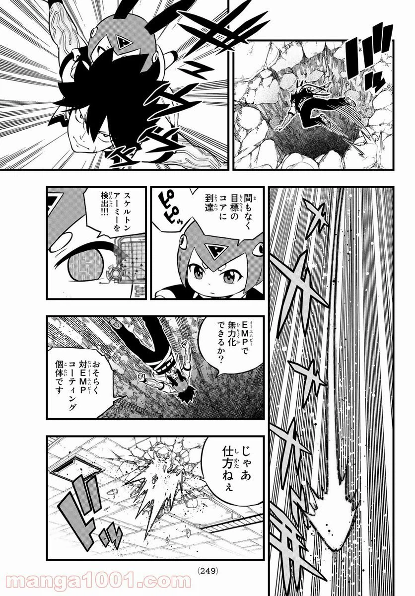 ページ 9 — 第170話
