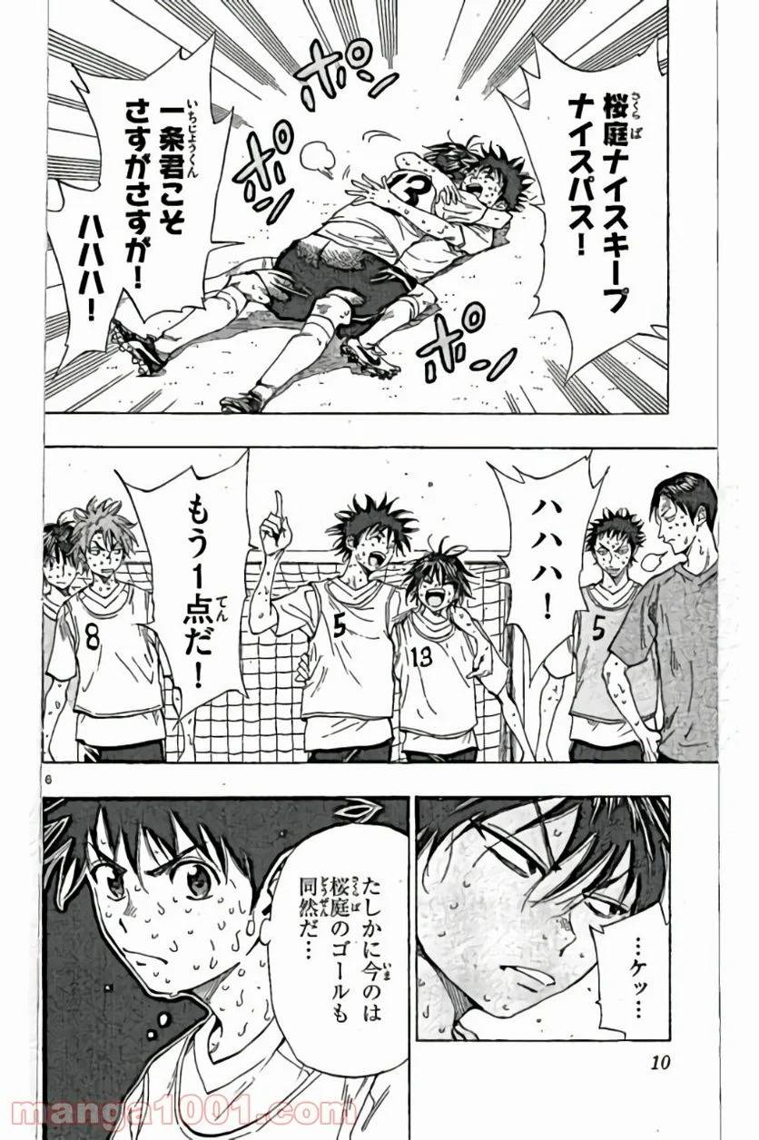 ページ 9 — 第158話