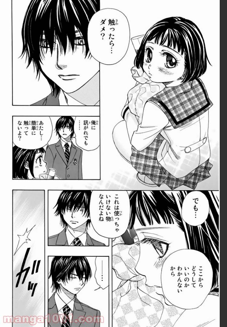 ページ 16 — 第3.1話