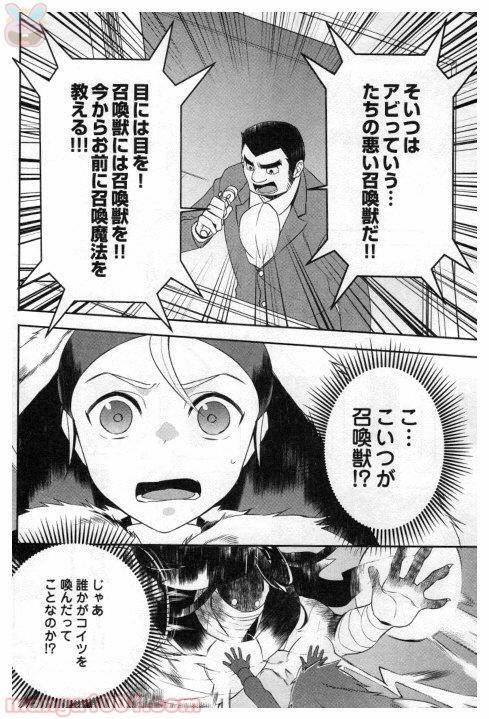 ページ 14 — 第18話