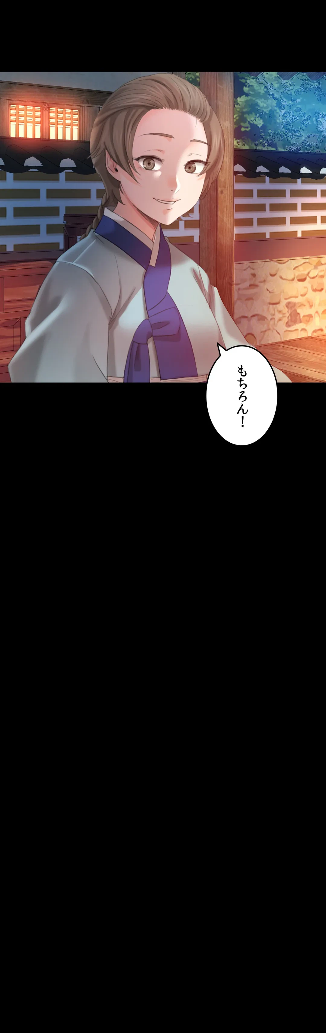ページ 16 — 第4話