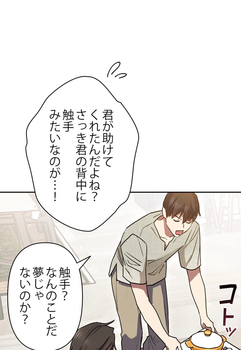 ページ 24 — 第43話