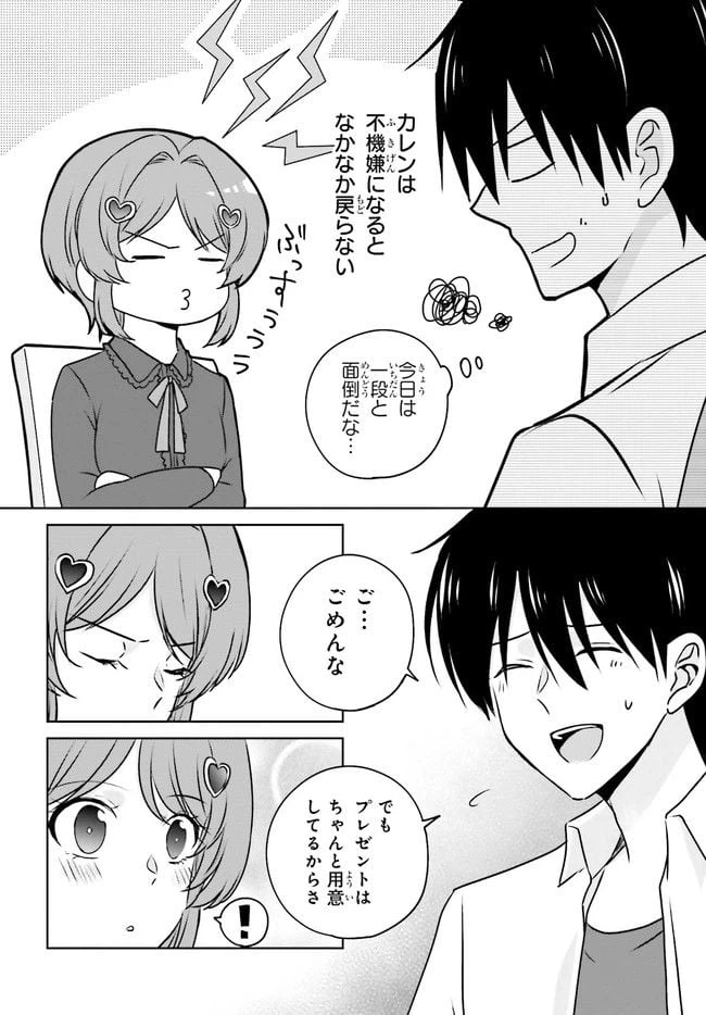 ページ 6 — 第3.1話