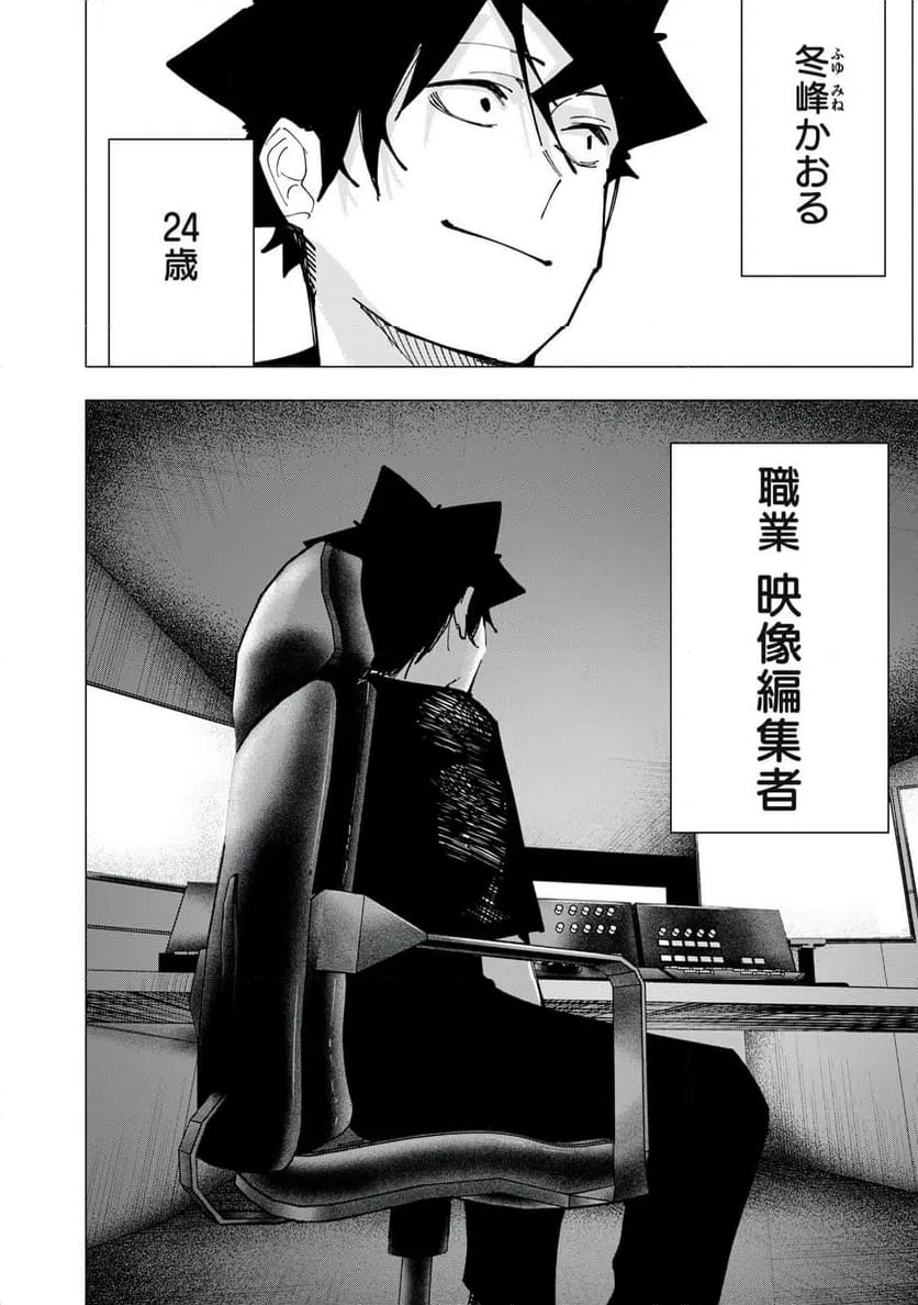 ページ 6 — 第84話